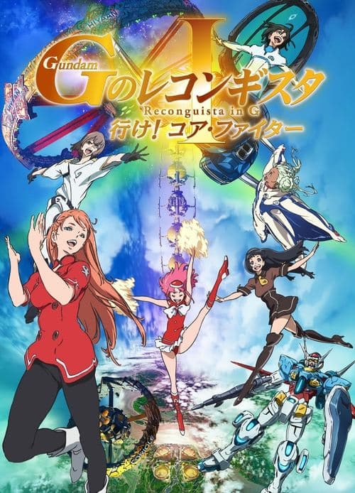 Gundam Reconguista in G Movie I: Go! Core Fighter (2019) poster