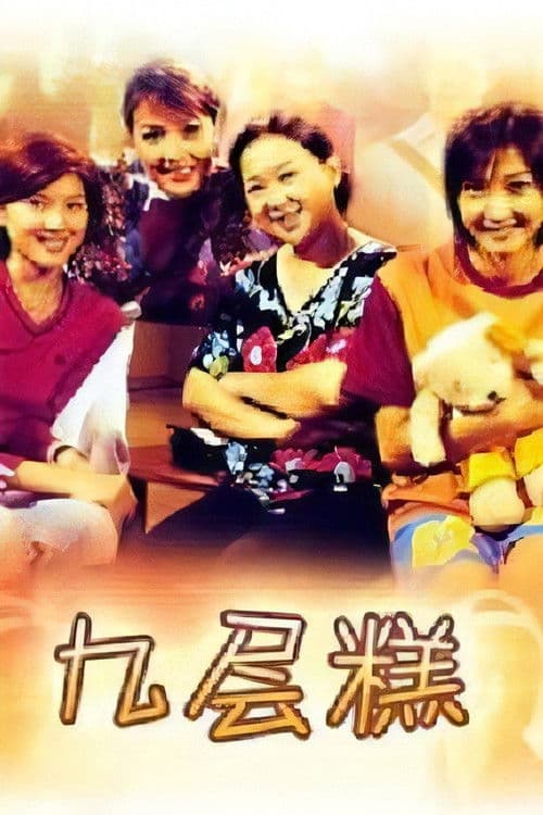 Beautiful Connection (2002) poster