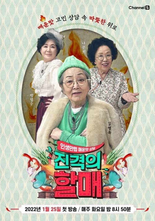 Real Granny (2022) poster