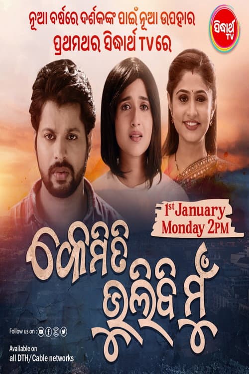 Kemiti Bhulibi Mun (2024) poster