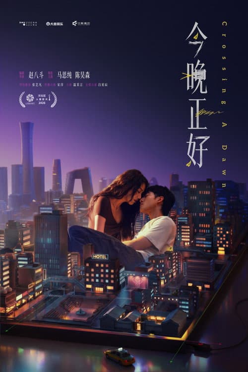 Crossing A Dawn (2026) poster