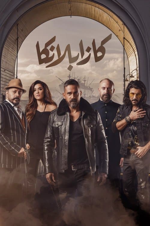 Casablanca poster