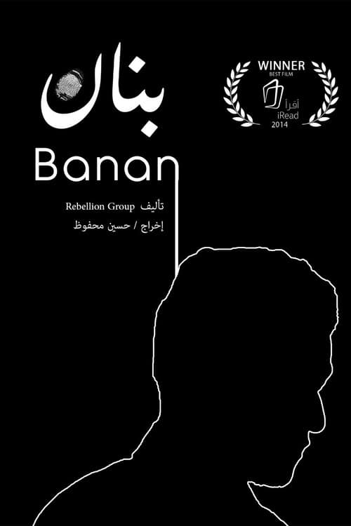 Banan (2014) poster