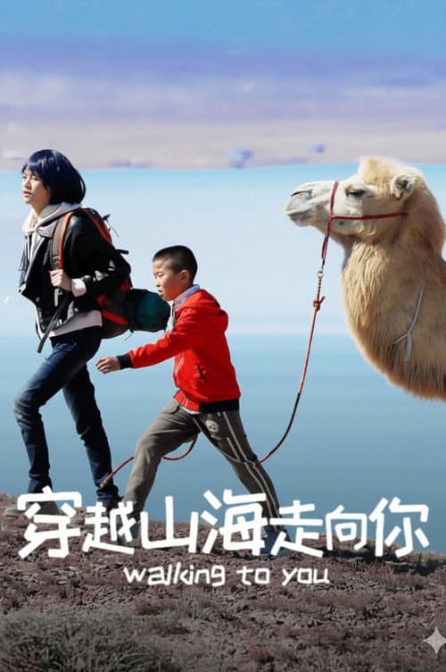 Walking To You (2025) poster
