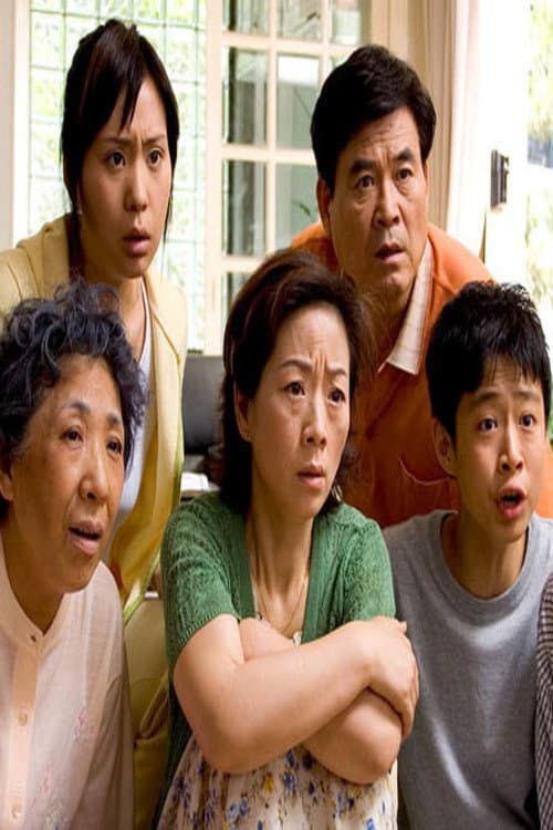 The Freaking Family (2005) poster
