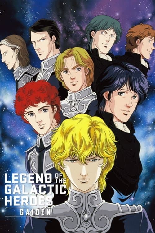 Legend of the Galactic Heroes Gaiden (1998) poster