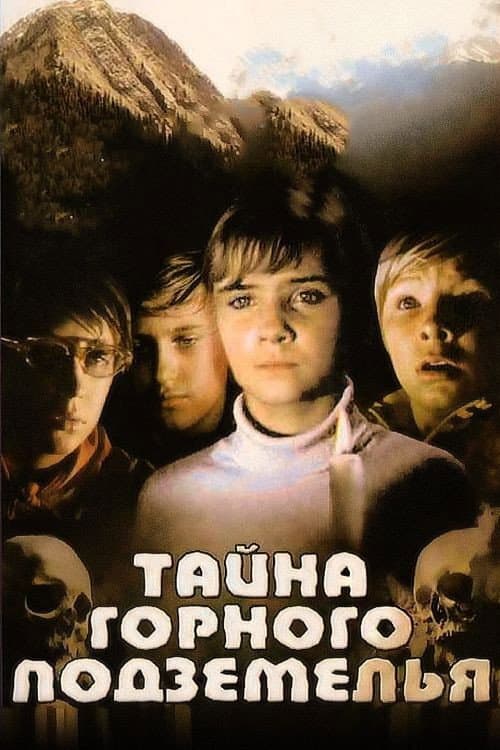 The Secret of the Cave (1975) poster
