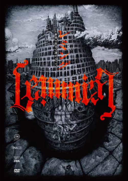 Lemming (2013) poster