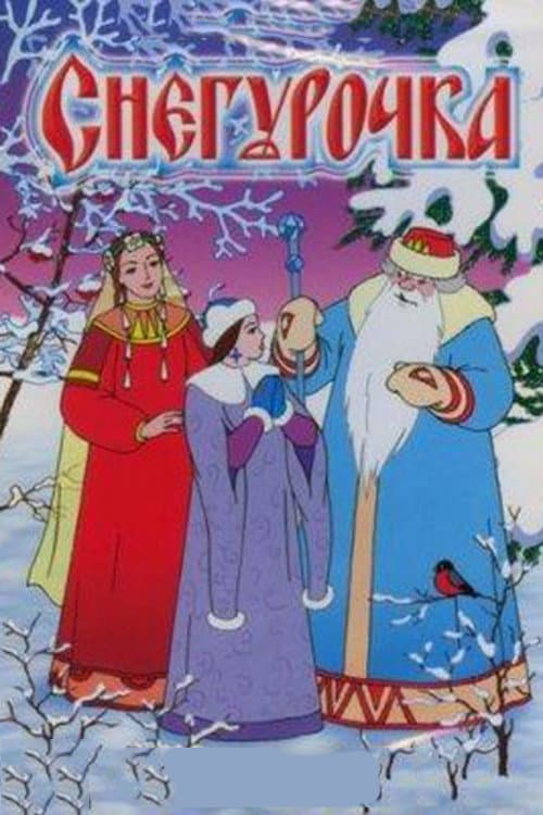 The Snow Maiden (1952) poster