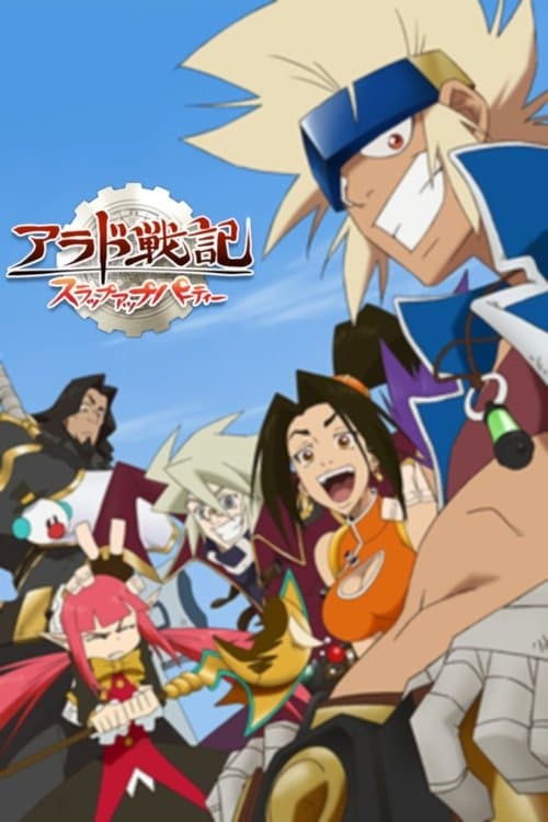 Slap Up Party: Arad Senki (2009) poster