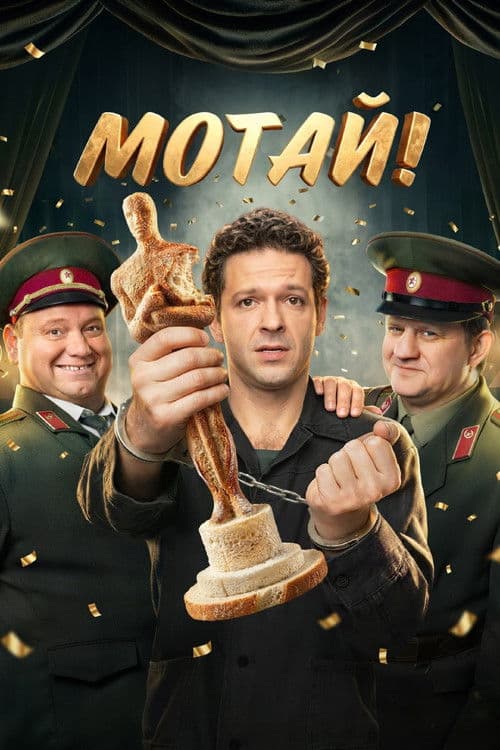 Get Moving! poster