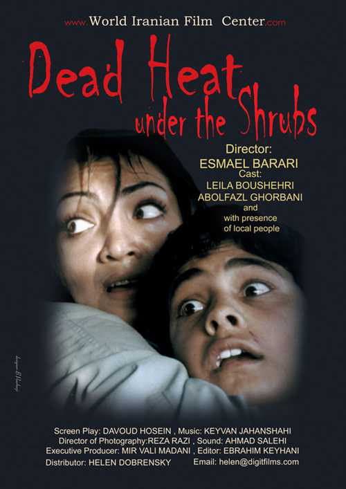 Dead Heat Under the Shrubs (2004) poster