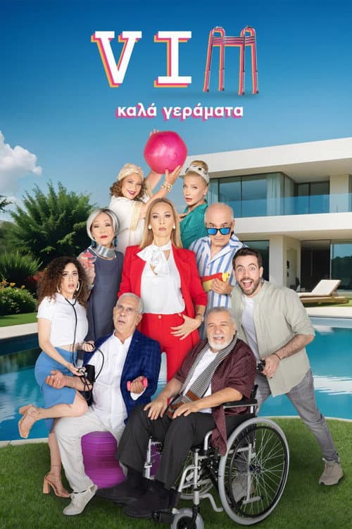 VIP Kala Geramata poster