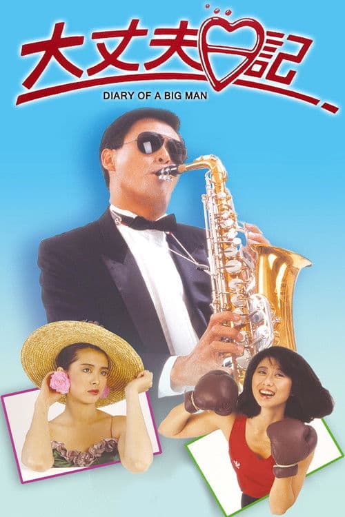 Diary of a Big Man (1988) poster