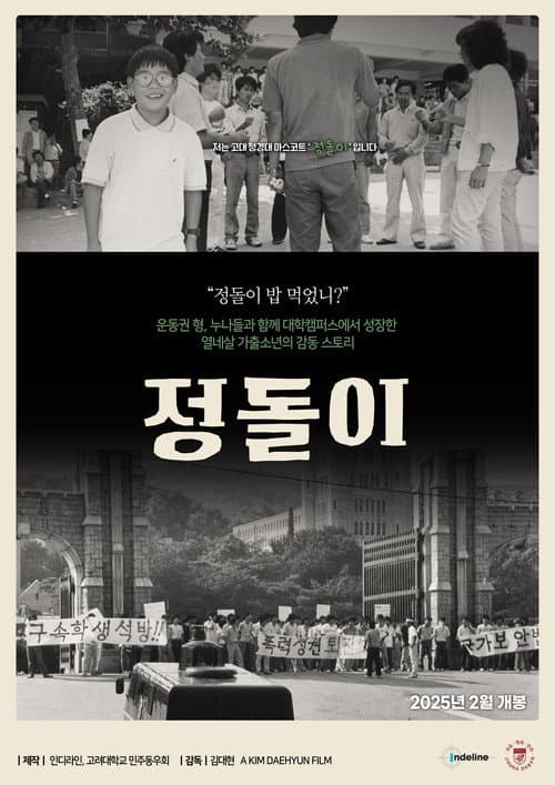 Poliboy poster