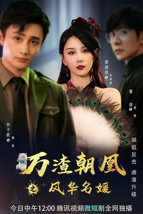 Mission in Parallel (2022) poster