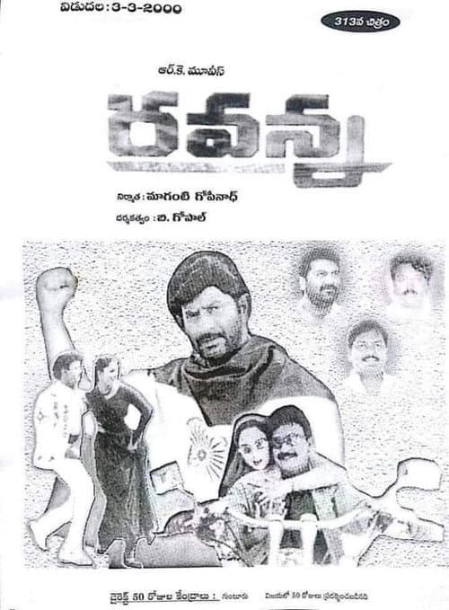 Ravanna (2000) poster