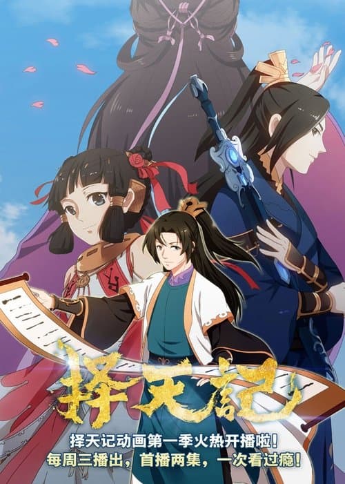 Fighter of the Destiny (2015) poster