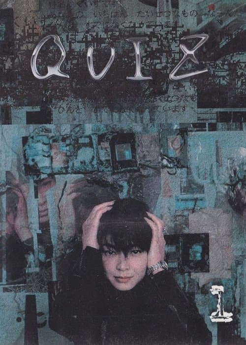 Quiz (2000) poster
