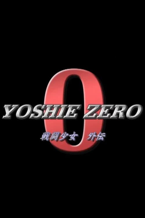 YOSHIE ZERO (2010) poster
