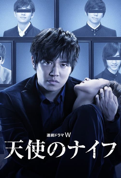 Tenshi no Naifu (2015) poster