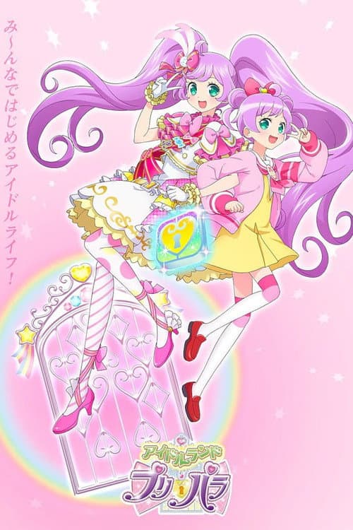 Idol Land PriPara (2021) poster