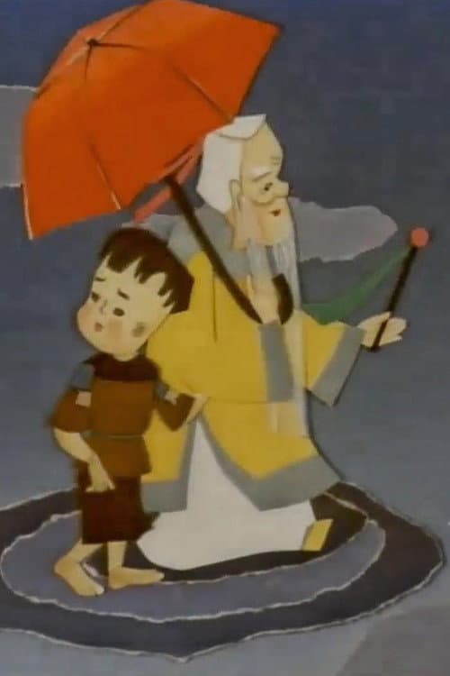 The Red Umbrella (1999) poster