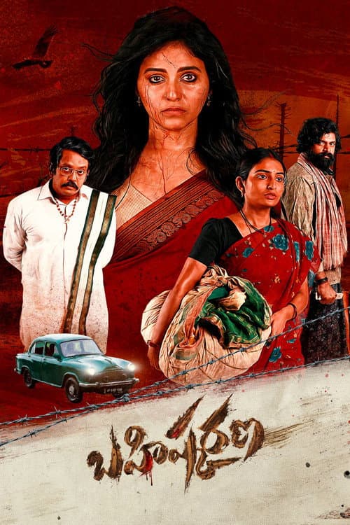 Bahishkarana (2024) poster