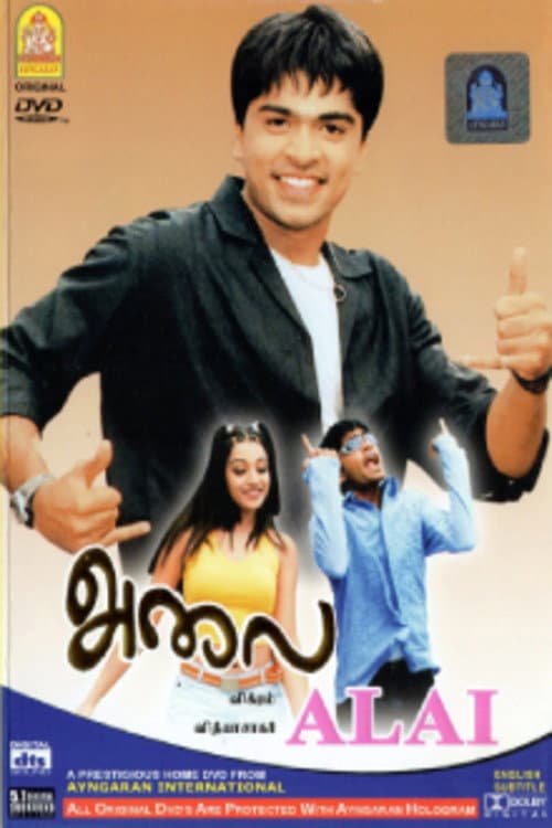 Alai (2003) poster
