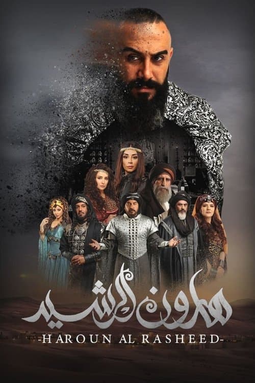 Harun Al-Rashid (2018) poster