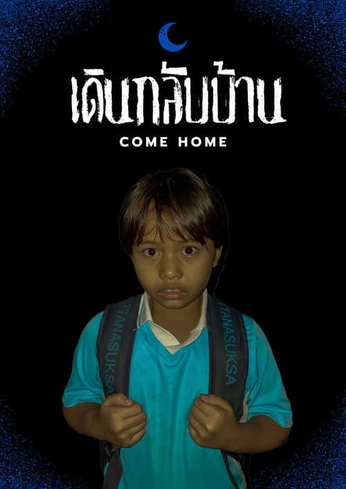 Come home (2024) poster